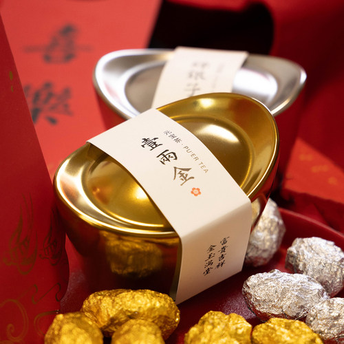 碎银子元宝茶糯香甜润创意礼物
