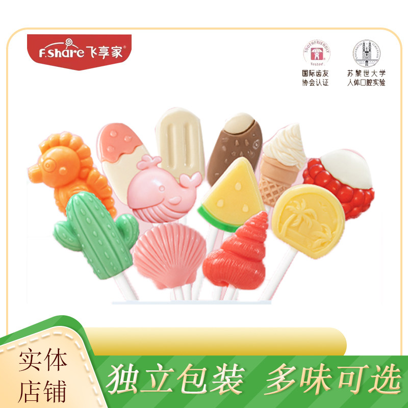 飞享家无白砂糖不伤牙棒棒糖儿童零食无果糖水果味木糖醇过年糖果
