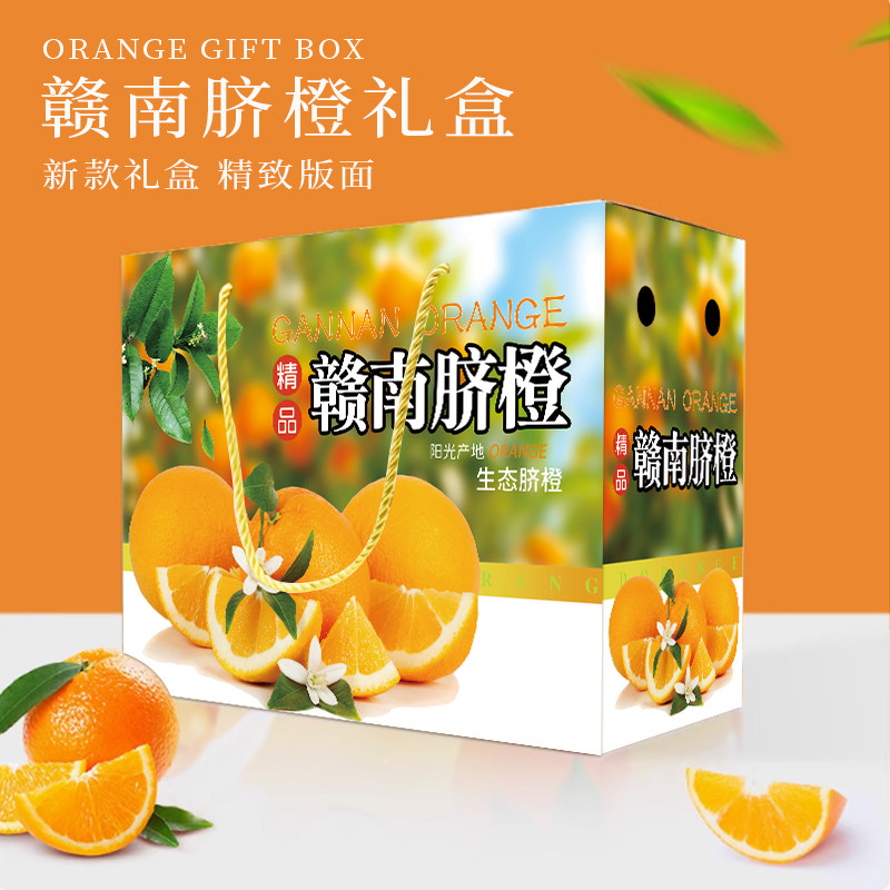 赣南脐橙水果送人礼品盒包装纸盒纸箱10斤装橙子空盒子打包箱定制,包装,礼品盒,淘宝优惠券,粉丝福利购,淘宝优惠卷