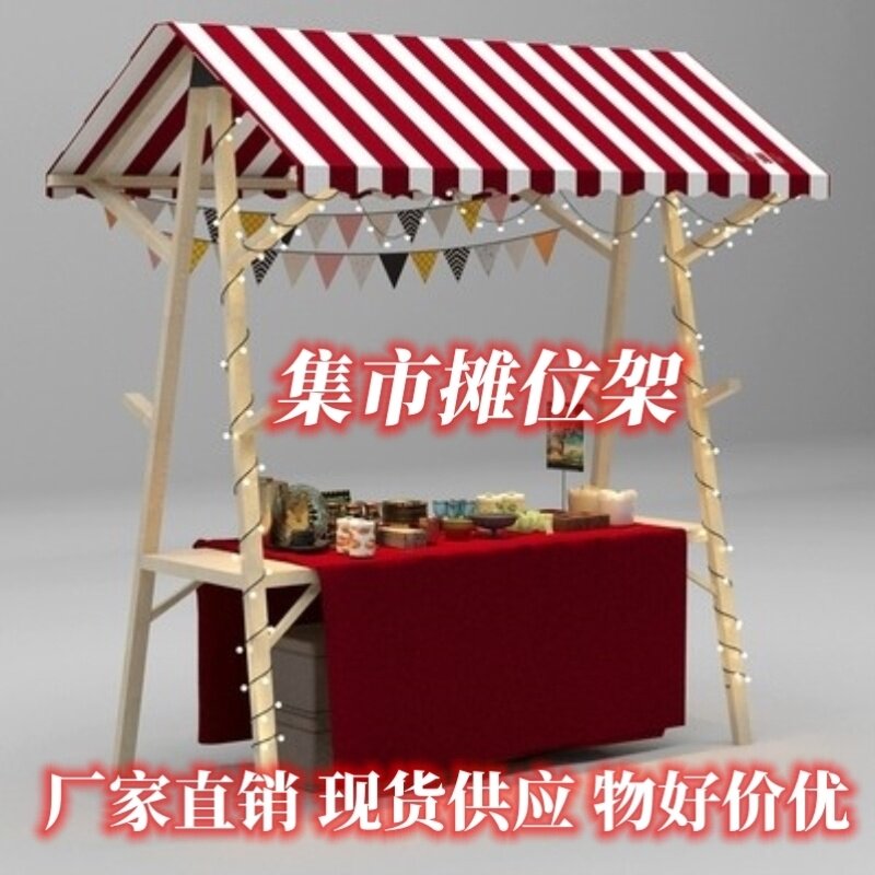 商业摆摊展示架集市节日户外摊位架夜市地摊货架节日活动促销架子