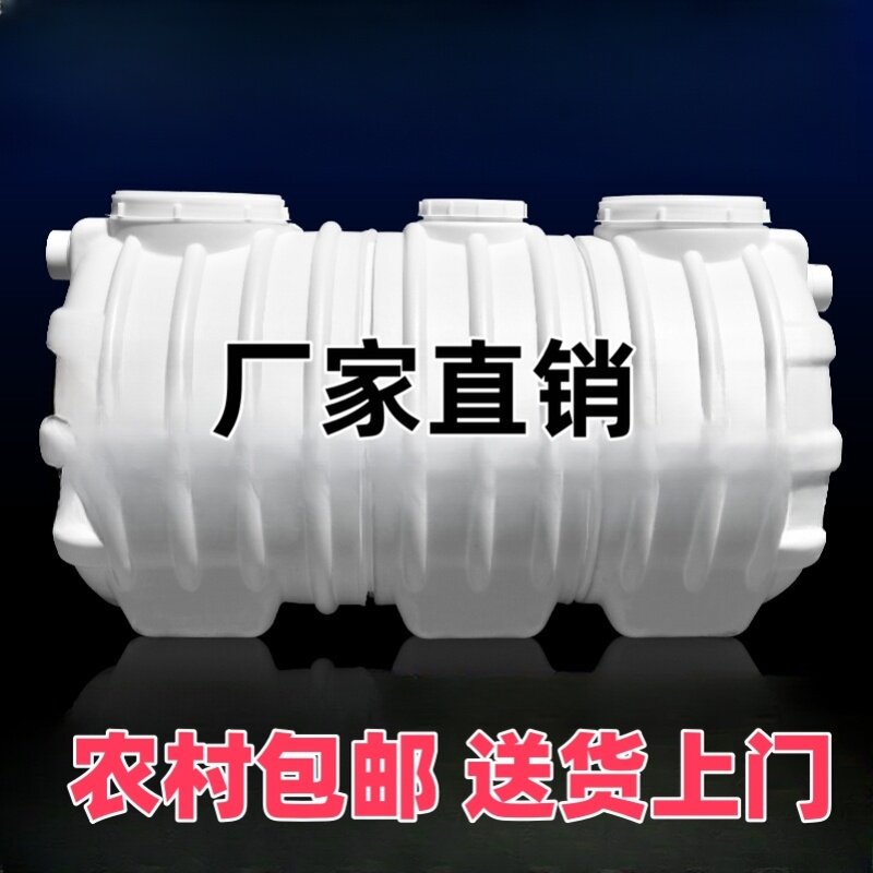 牛筋化粪池家用新农村厕所加厚三格环保PE塑料桶隔油玻璃钢罐,基础建材,化粪池,淘宝优惠券,粉丝福利购,淘宝优惠卷