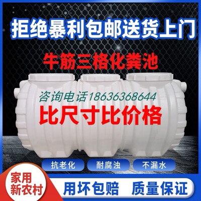 大桶家用厕所改造pe塑料三格一体式新农村加厚罐化粪池