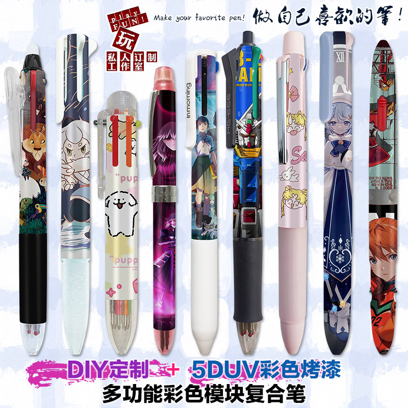 晨光多色圆珠笔彩色中性卡通定制