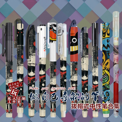 晨光拔帽中性笔考试好运来图定制