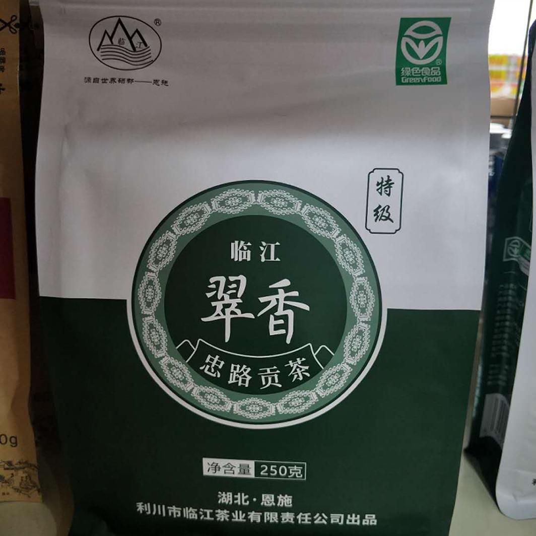 2026新茶湖北l恩施玉露茶叶特色产区绿茶