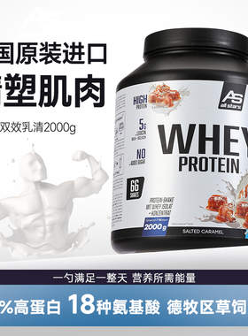 德国原装进口allstars双效乳清蛋白粉WHEY高蛋白质运动增肌健身