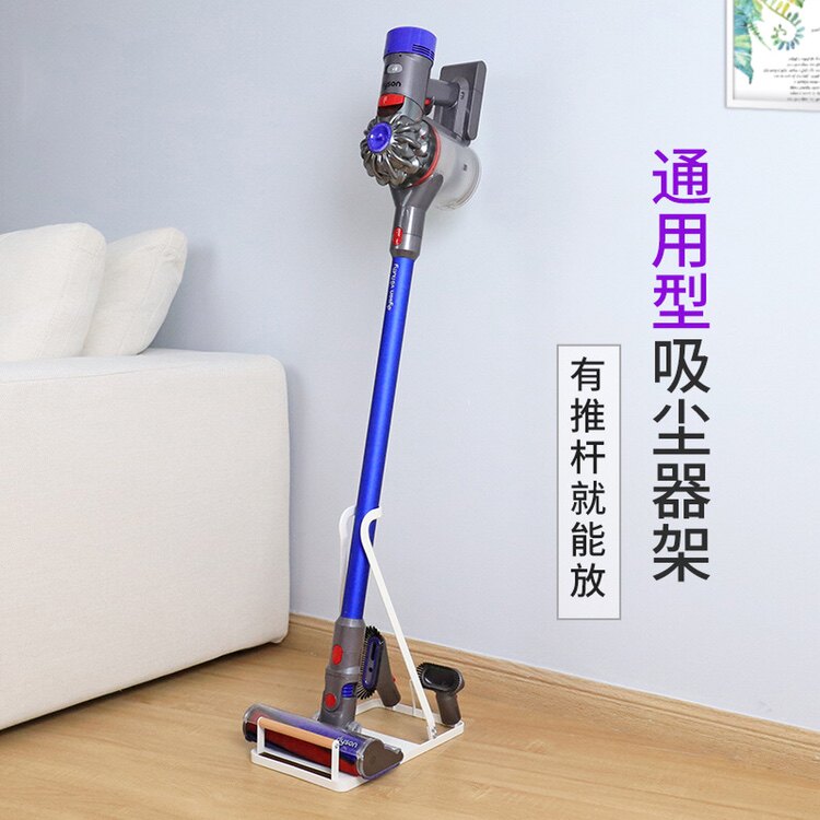 落地吸尘免打孔通用挂架