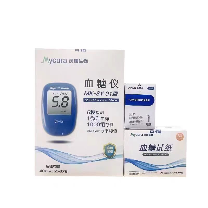民康生物血糖试纸家用血糖仪