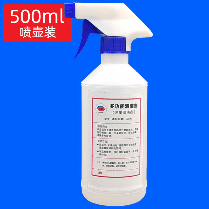 打码机器喷头专用油墨清洗剂喷码机清洁剂耗材多功能油墨清洗剂
