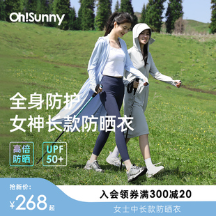 透气原纱户外防紫外线防晒外套宽松时尚 ohsunny女神防晒衣女长款