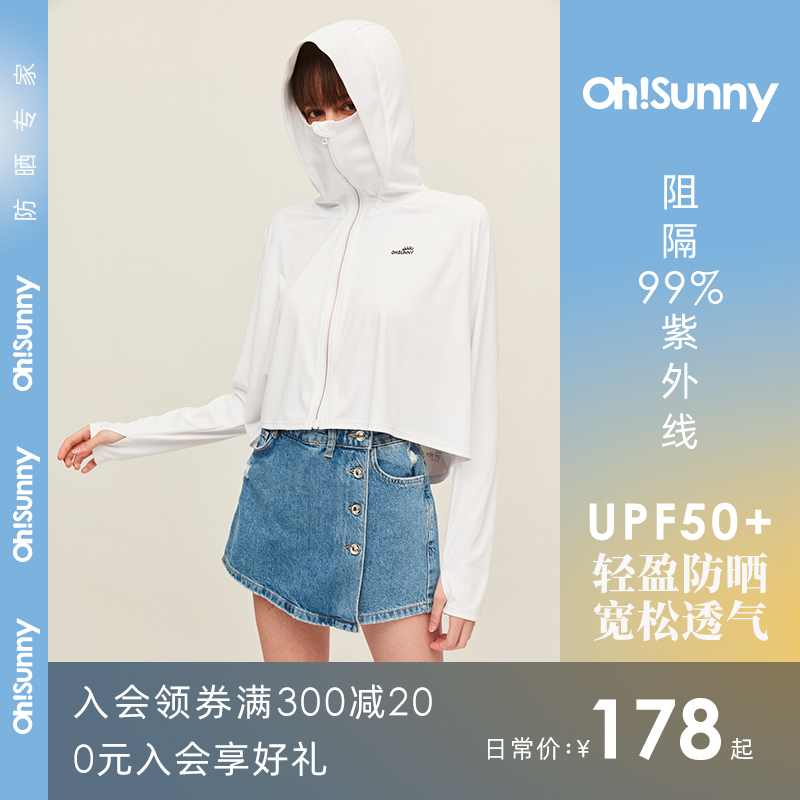 【运动户外】ohsunny防晒衣女2022年宽松防紫外线透气连帽披肩衫新防晒服短款