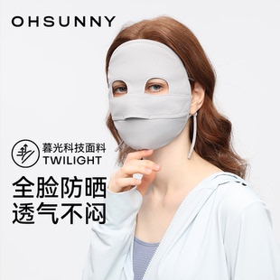 ohsunny全脸防晒面罩女高颜值脸基尼骑行冰丝医美防紫外线口罩