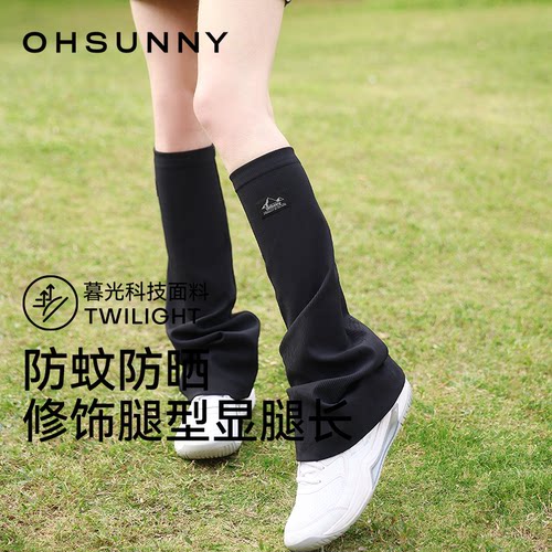 ohsunny裤腿防晒腿套新款防蚊袜套脚套夏季防紫外线喇叭型过膝 - 封面