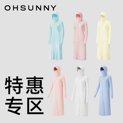 ohsunny防晒衣透气户外