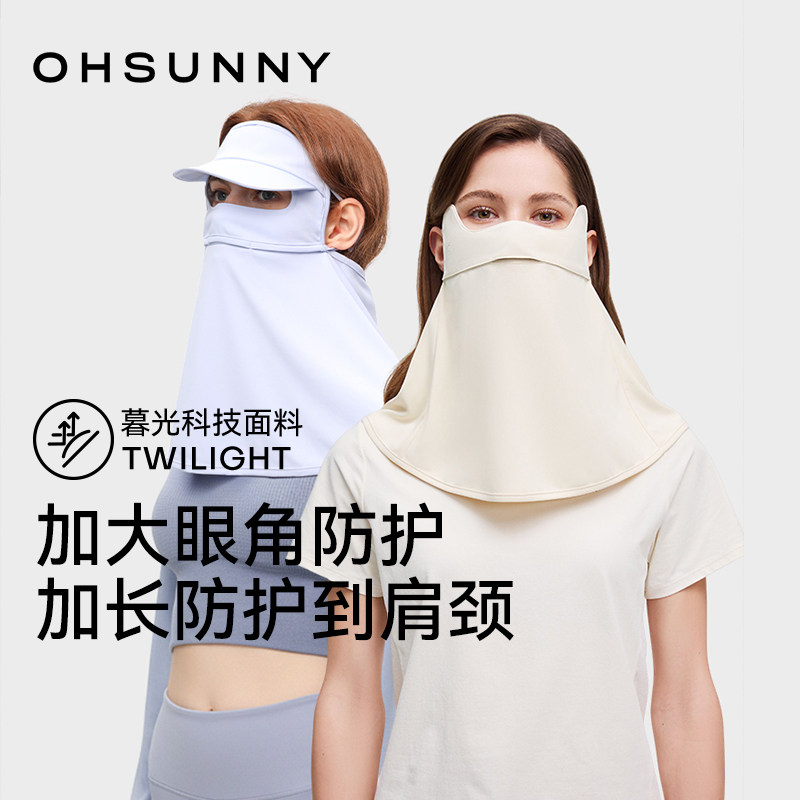 ohsunny护颈防晒面罩女透气防紫外线2025新款原纱护眼角防