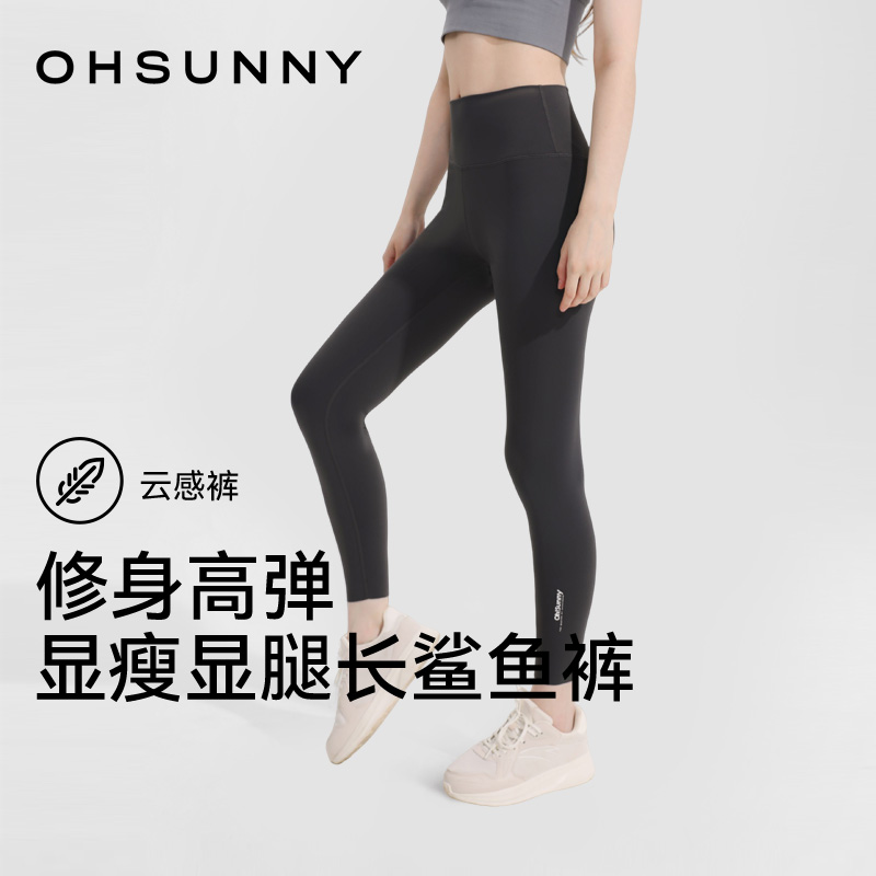 ohsunny瑜伽裤高弹显瘦