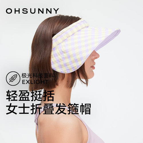 ohsunny格子收纳空顶防晒帽