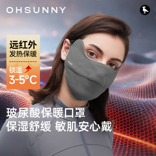 远红外发热真人保湿检测