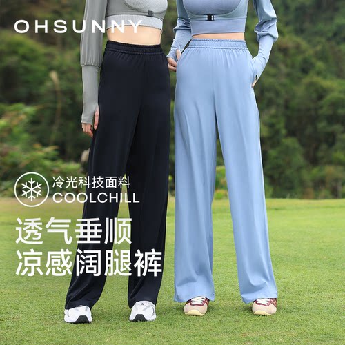 ohsunny宽松bf慵懒风防晒休闲裤