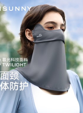 ohsunny防晒面罩女防紫外线护颈新款薄款透气防护冰丝口罩遮脖子