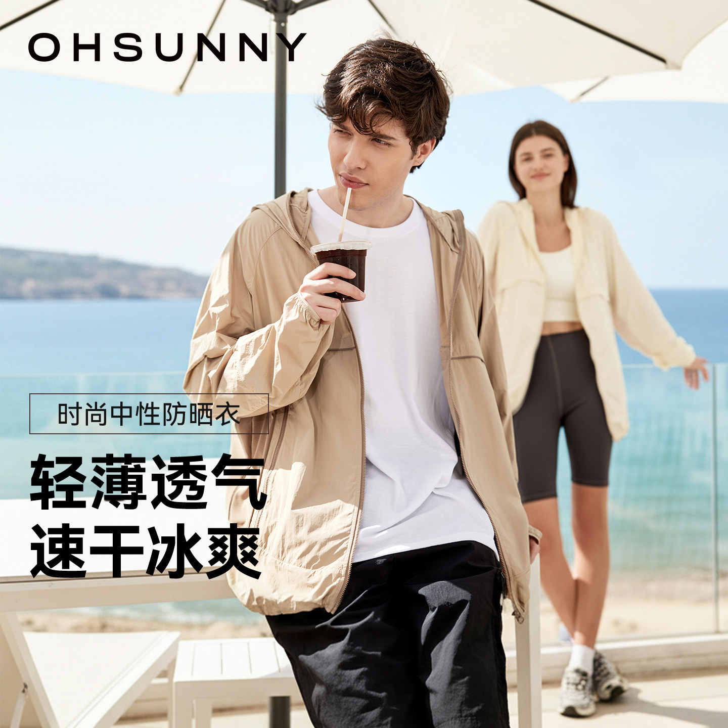 ohsunny凉感防晒衣男户外轻薄速干透气防紫外线墨镜可拆卸防晒服