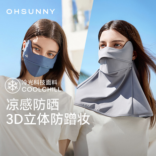 护颈遮阳凉感透气黑金系列 ohsunny立体防晒面罩防紫外线2025新款