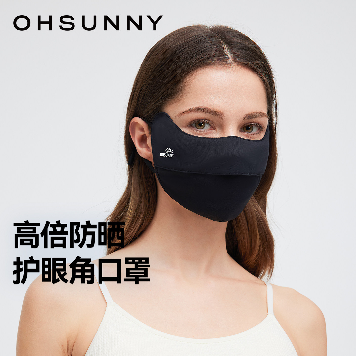 ohsunny冰丝防晒口罩2026新款女高颜值透气面罩防紫外线医