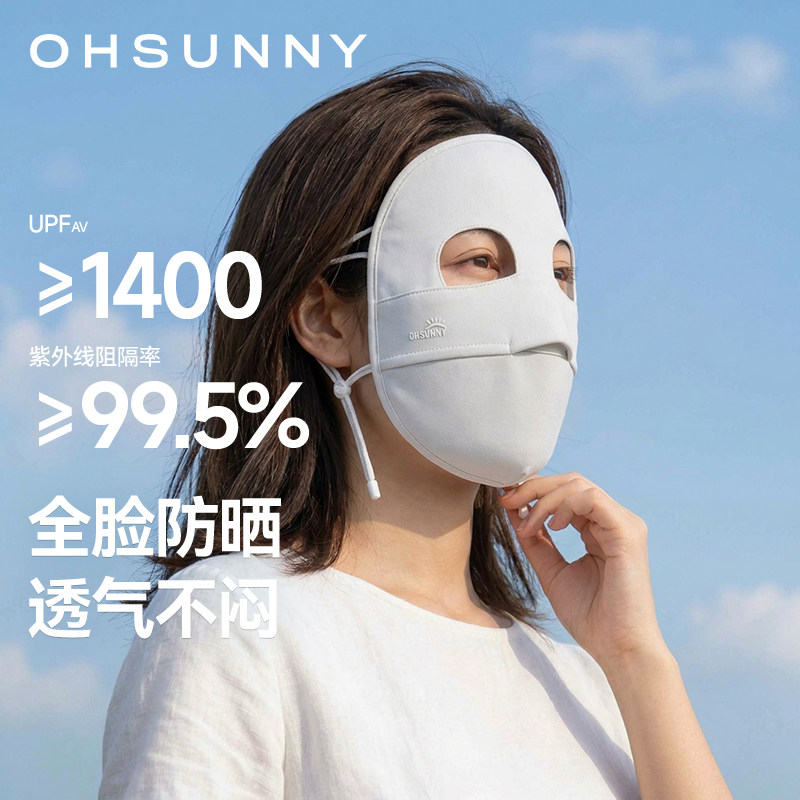 ohsunny全脸防晒面罩脸基尼骑行冰丝医美术后防紫外线遮阳口罩