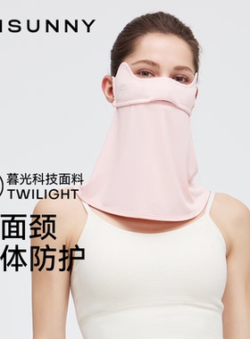 ohsunny防晒面罩防紫外线医美术后护颈遮脸遮阳冰丝口罩遮脖子
