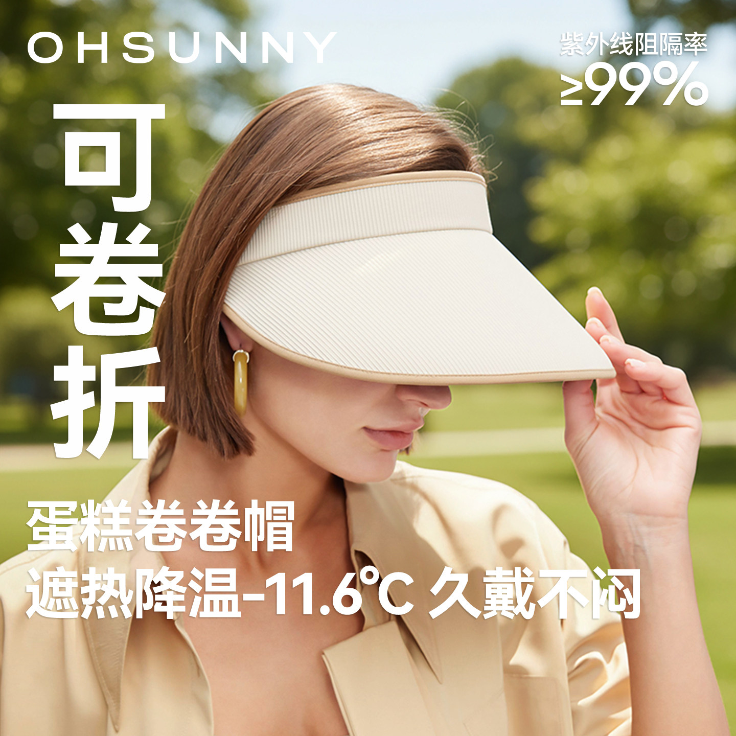 ohsunny防晒帽2026巨好看的帽子女太阳帽防紫外线遮阳空顶