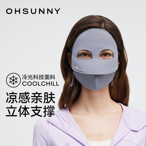 ohsunny全脸防晒面罩防紫外线