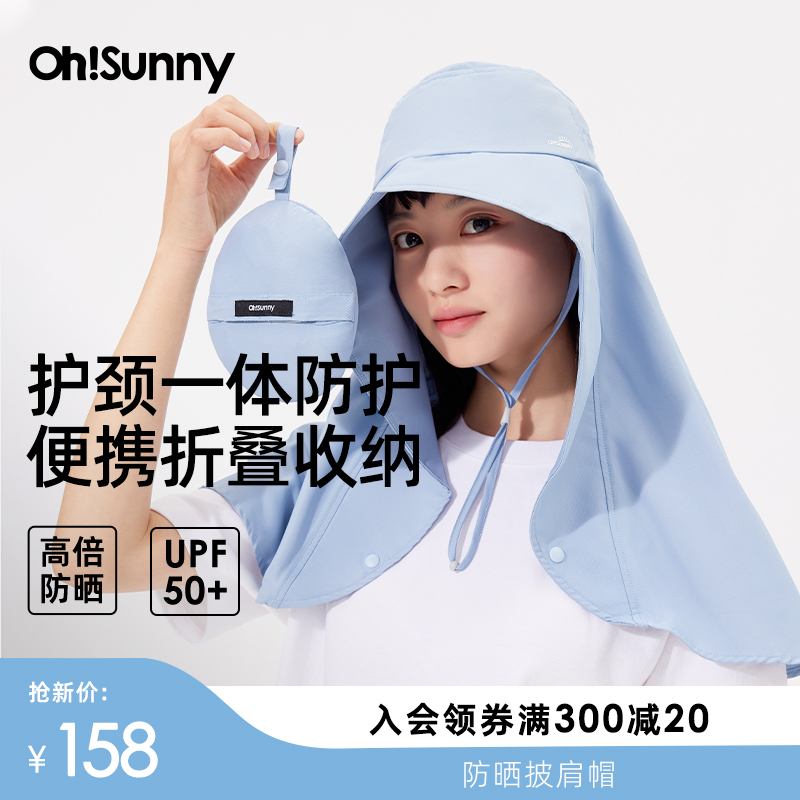 ohsunny户外护颈防晒帽女春夏防紫外线大檐太阳帽遮阳渔夫帽子