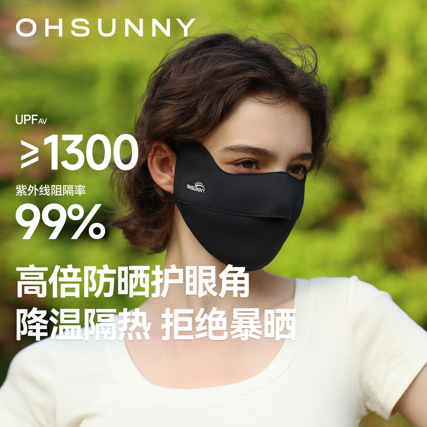 ohsunny防晒口罩女高颜值透气护眼角3d立体骑行防紫外线遮阳