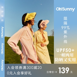 ohsunny贝壳防晒帽女夏遮阳防紫外线空顶户外遮脸大帽檐太阳帽子