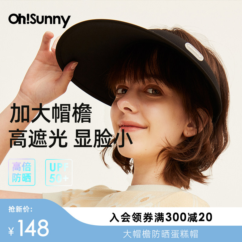 ohsunny防晒帽子女春夏户外太阳防紫外线遮脸遮阳空顶大檐蛋糕帽