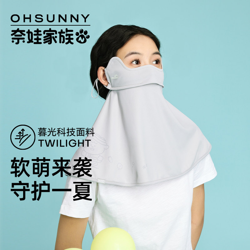 首降Oh sunny官旗 奈亚户外防晒面罩39元 适配多脸型，佩戴更稳固 - 线报酷