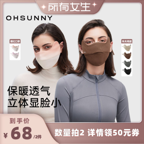 防寒防晒还保湿，一罩俱全，告别冬日困扰