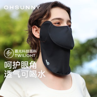 防紫外线遮阳口罩 ohsunny护眼角可喝水高颜值防晒面罩2025新款