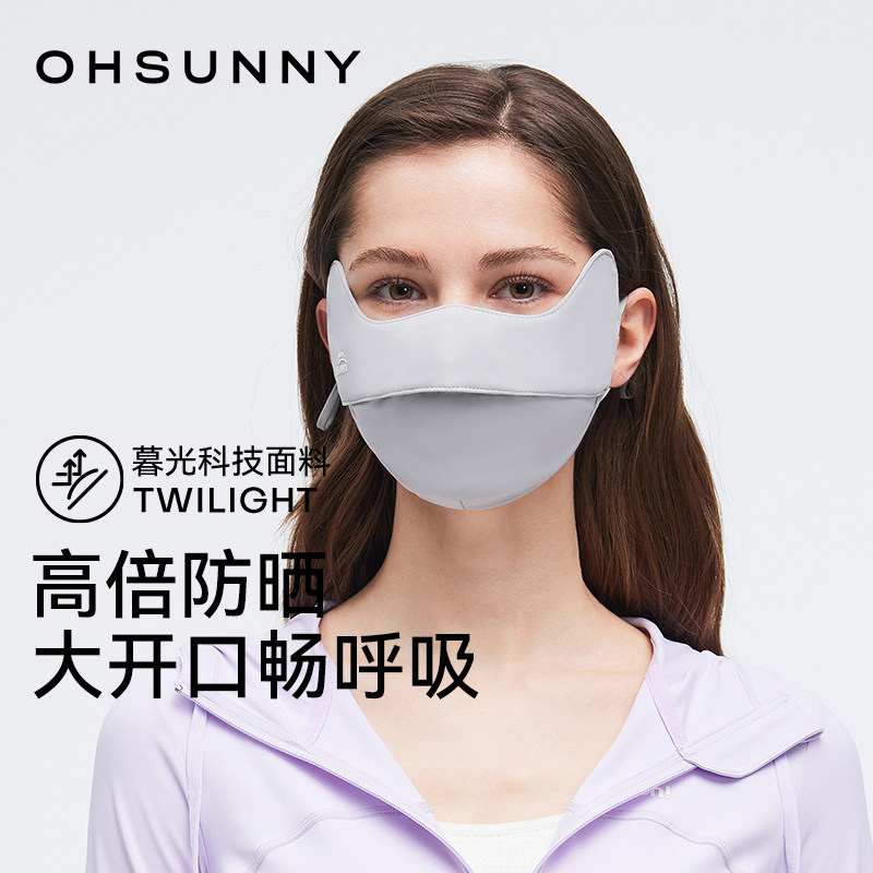 ohsunny可喝水防晒口罩女高颜值防紫外线冰丝透气护眼角医美面