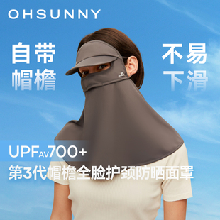 ohsunny防晒面罩护颈帽子一体防紫外线脸罩脸基尼全脸骑行口罩
