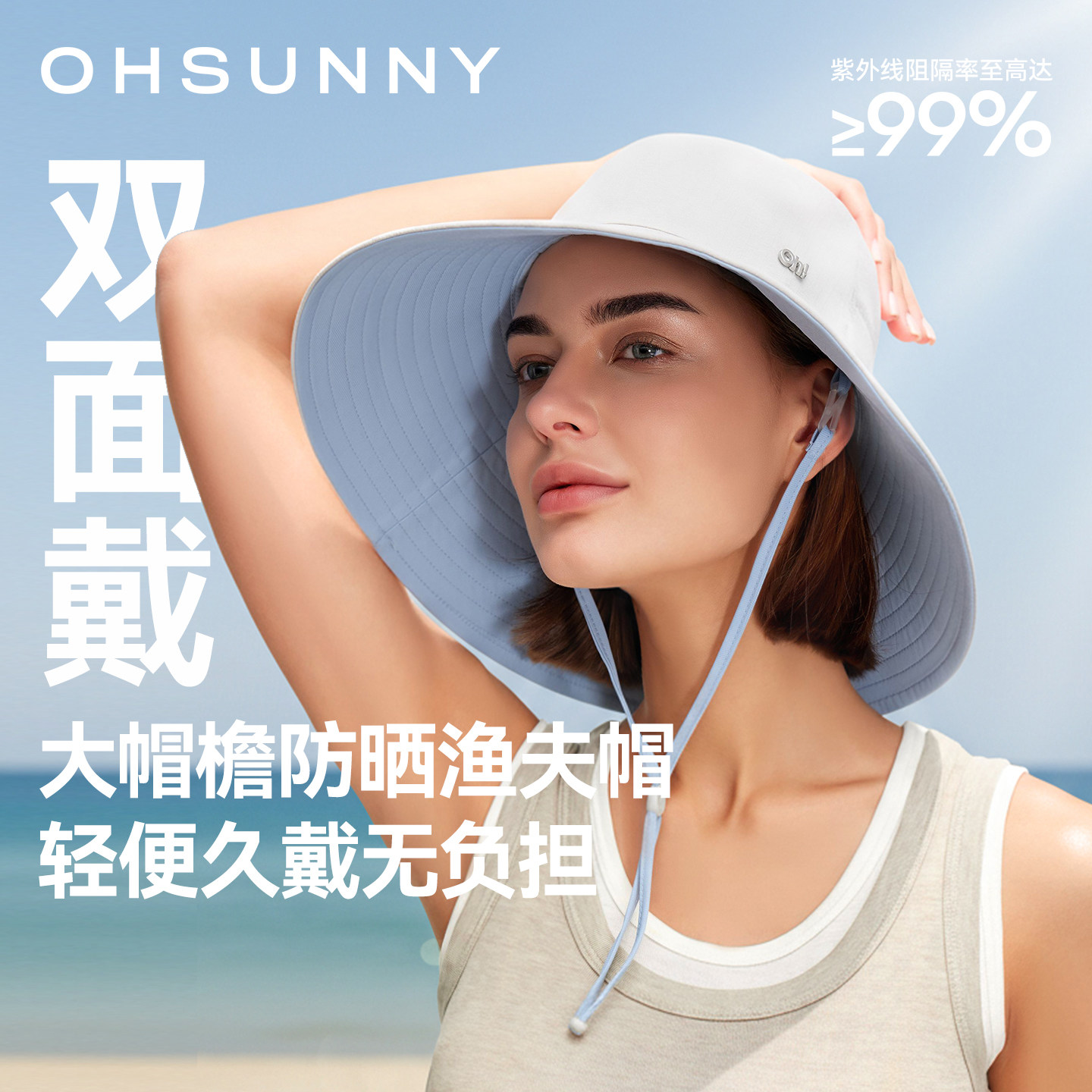ohsunny双面戴防晒渔夫帽2026新款收纳防紫外线遮阳帽子