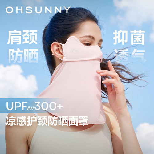 ohsunny男款骑行防晒面罩