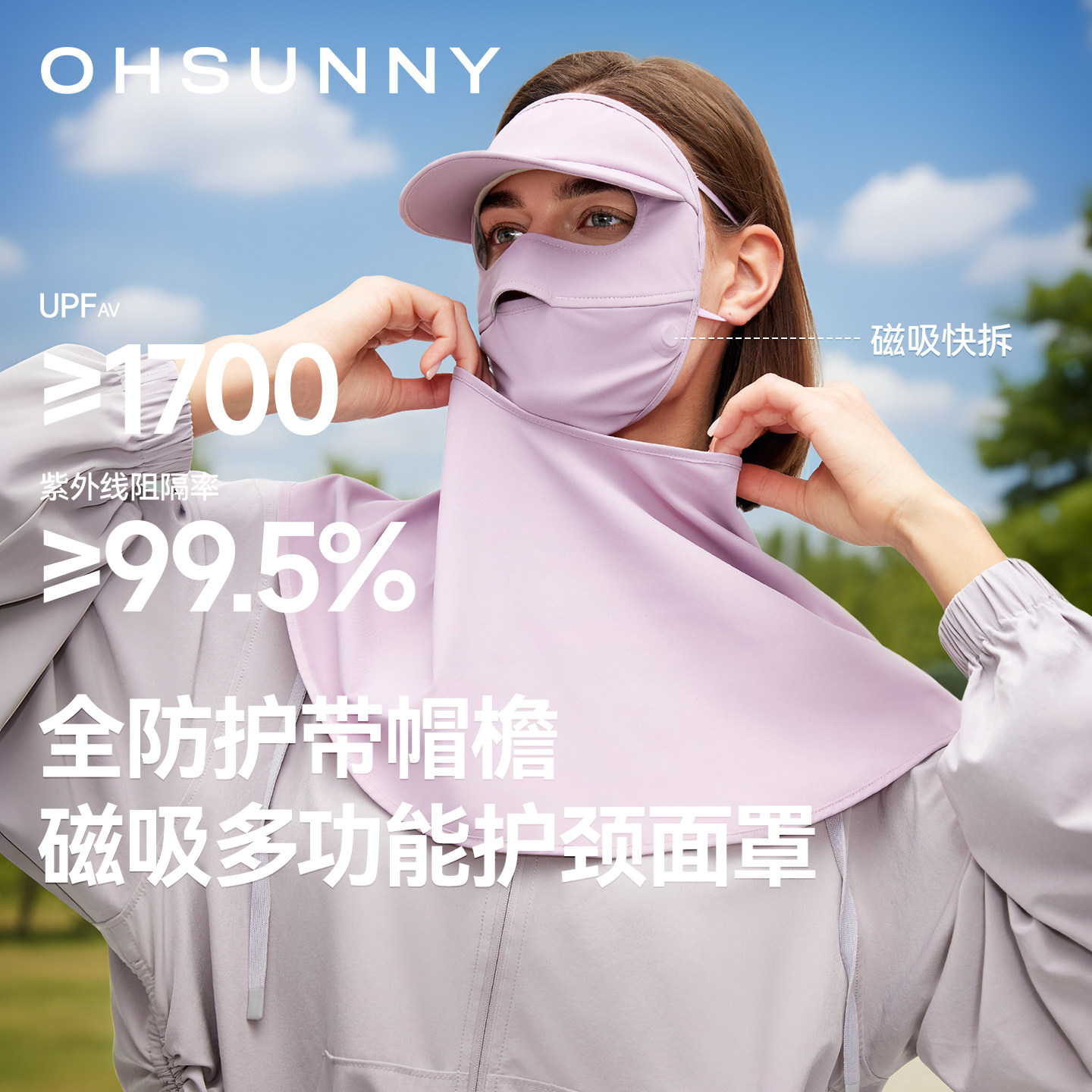 ohsunny防晒面罩护颈帽子一体图片