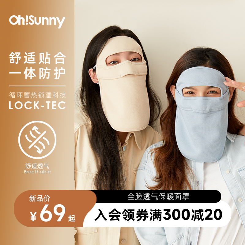ohsunny保暖面罩女秋冬全脸防风透气护颈新款加厚小毛驴面罩男