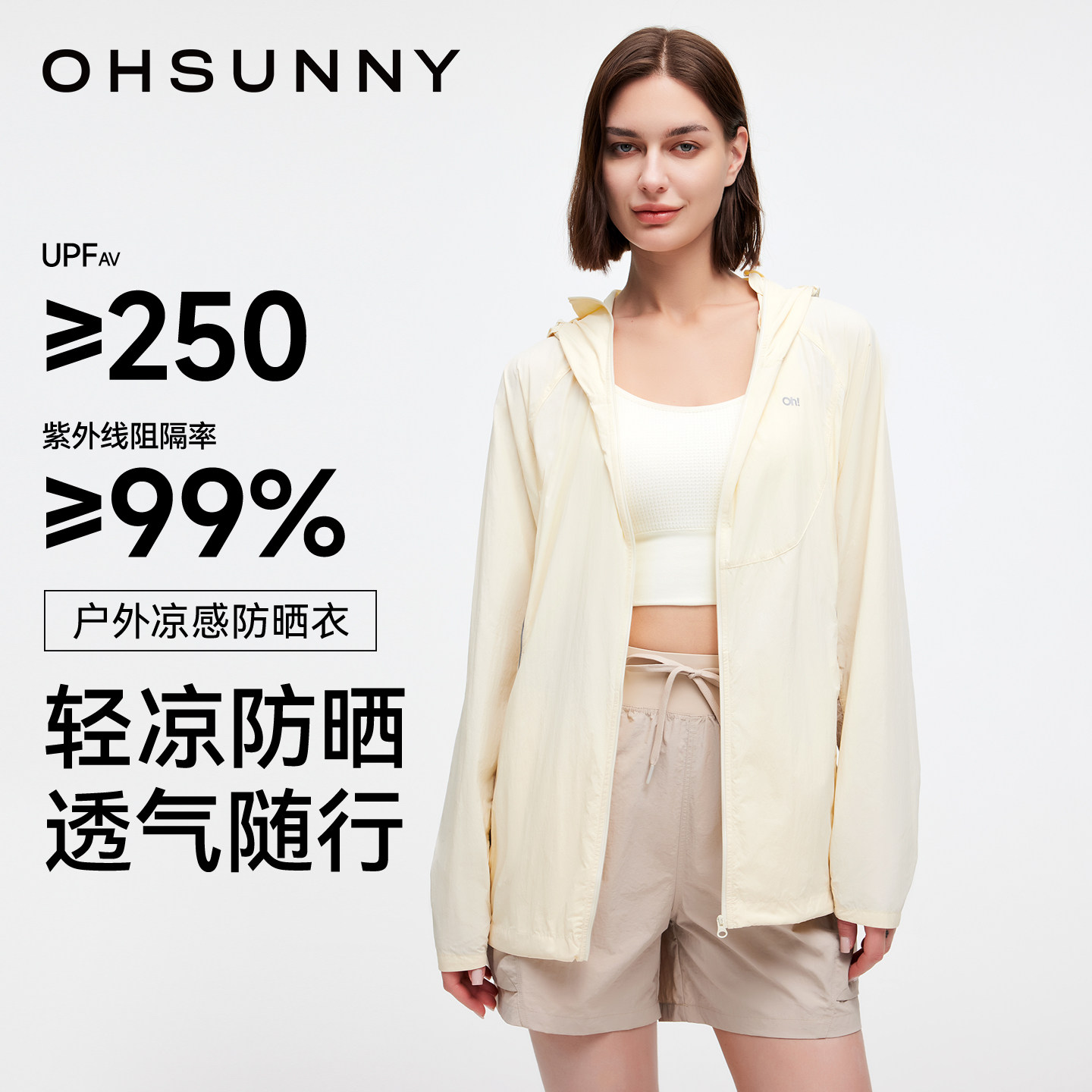 ohsunny凉感巨好看山系防晒衣图片
