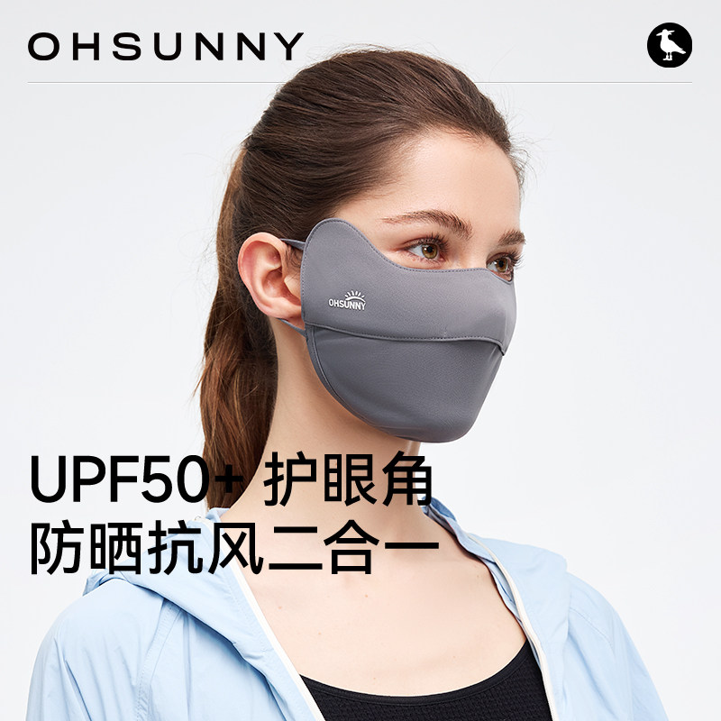 ohsunny防晒口罩遮脸防紫外线女高颜值透气易呼吸不起雾骑行面