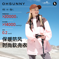 ohsunny防风防水户外冲锋衣
