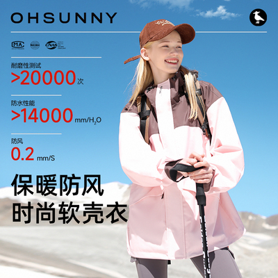 ohsunny防风防水户外冲锋衣
