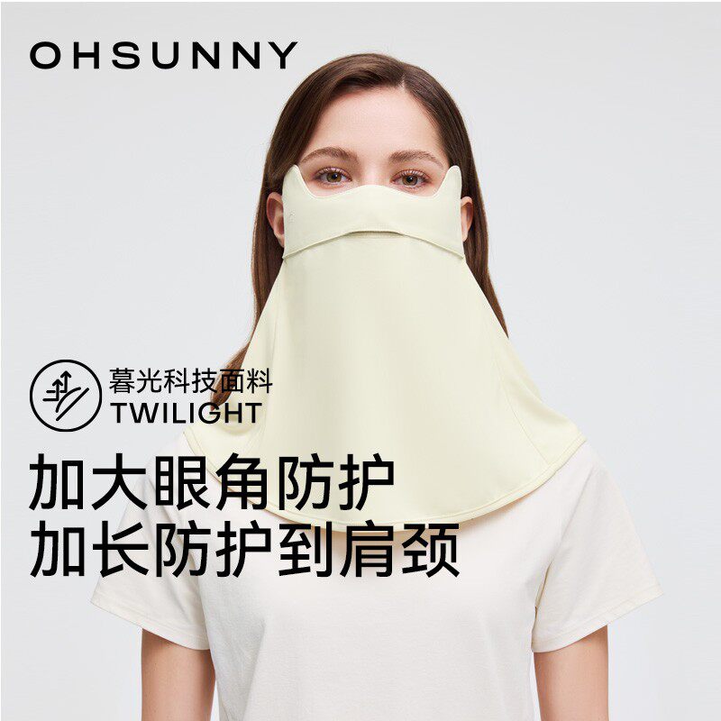 ohsunny护颈防晒面罩女透气防紫外线户外遮阳全脸护眼角防晒口