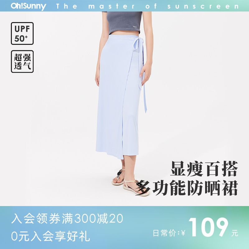 89！防晒透气防紫外线半身裙